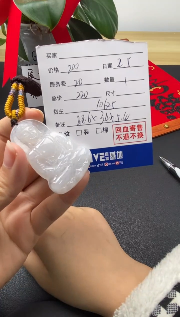 【闪购商品】定制翡翠未镶嵌10625翡翠观音