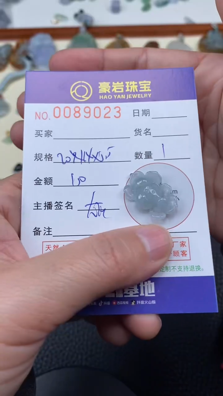 【闪购商品】翡翠颈饰未镶嵌天然A货翡翠