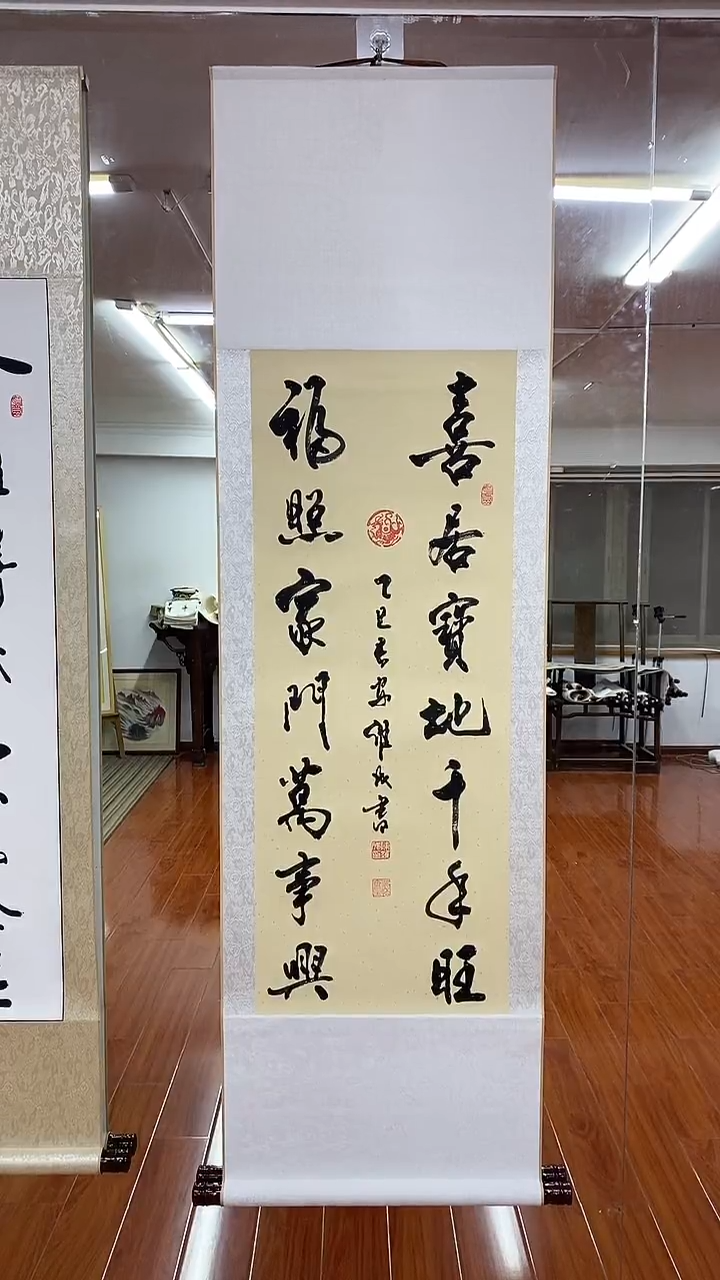 书法陈维成    喜居宝地 竖轴