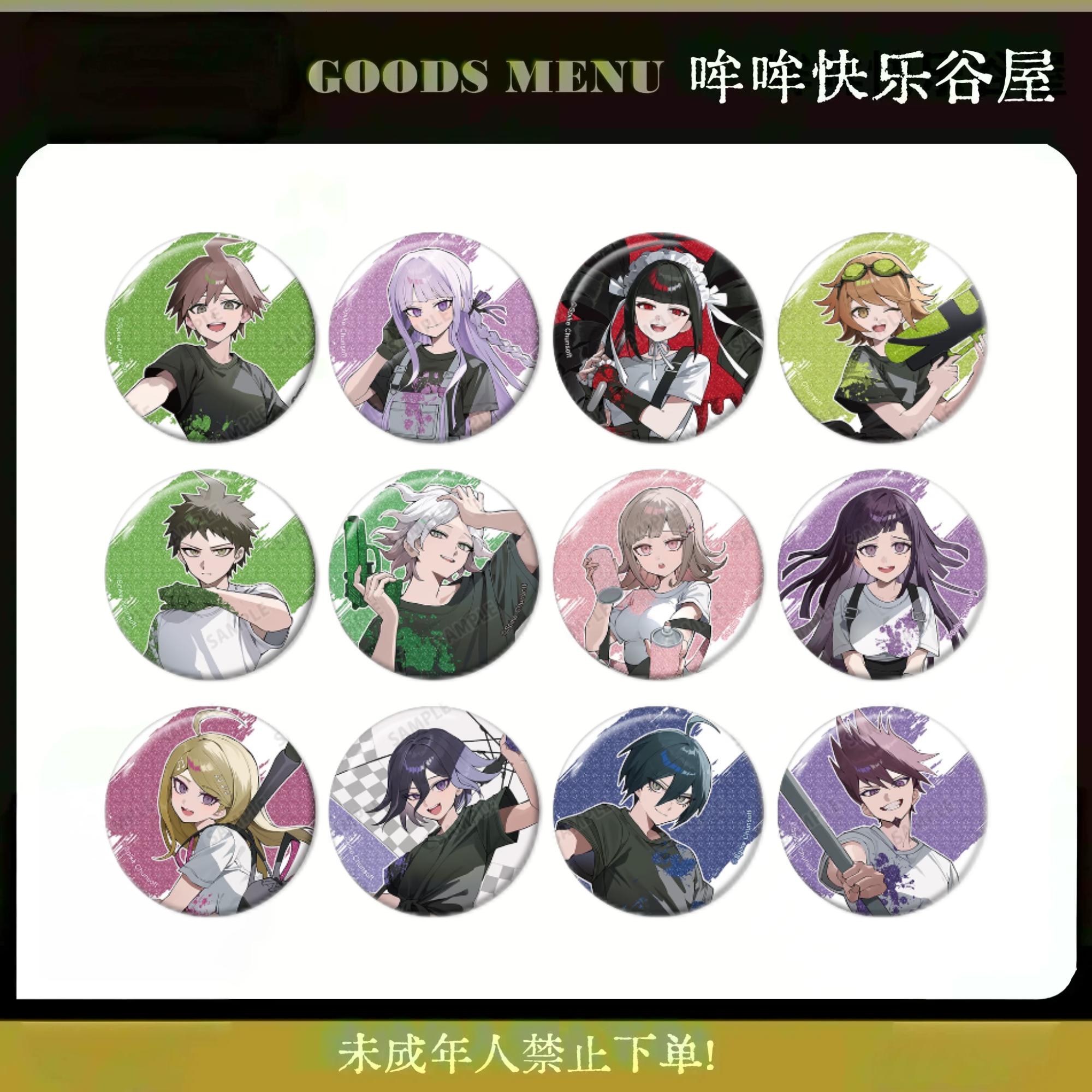 【弹丸论破】新绘油漆iagf2025 吧唧/胶片/相卡（主播代拆）