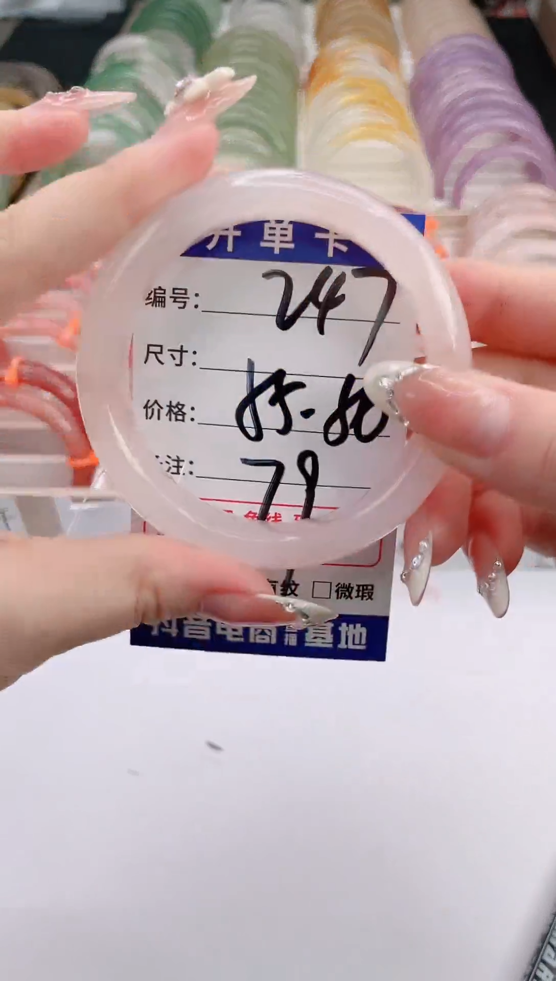 未镶嵌手镯石英质玉编号 S247