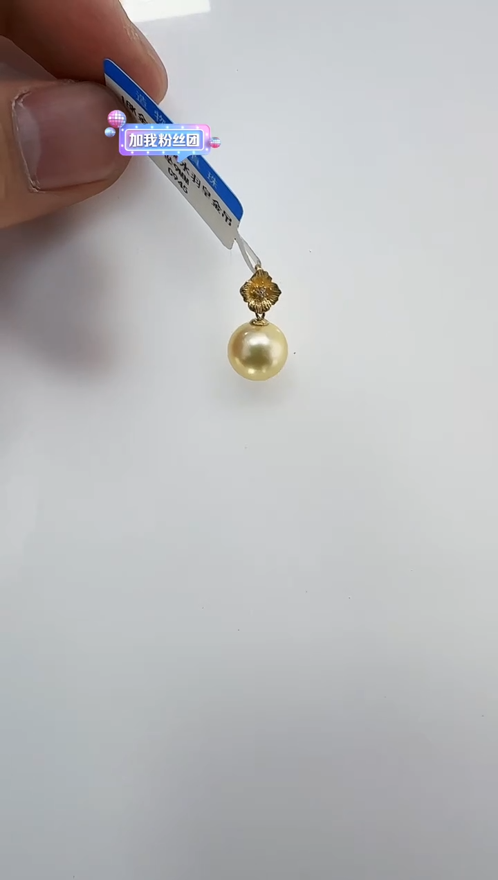 【闪购商品】海水珍珠DA18K金镶嵌吊坠9 c945