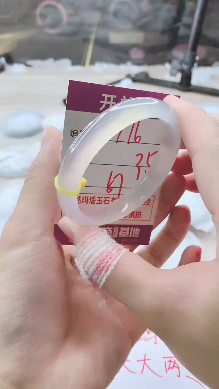 手镯玛瑙/玉髓未镶嵌976