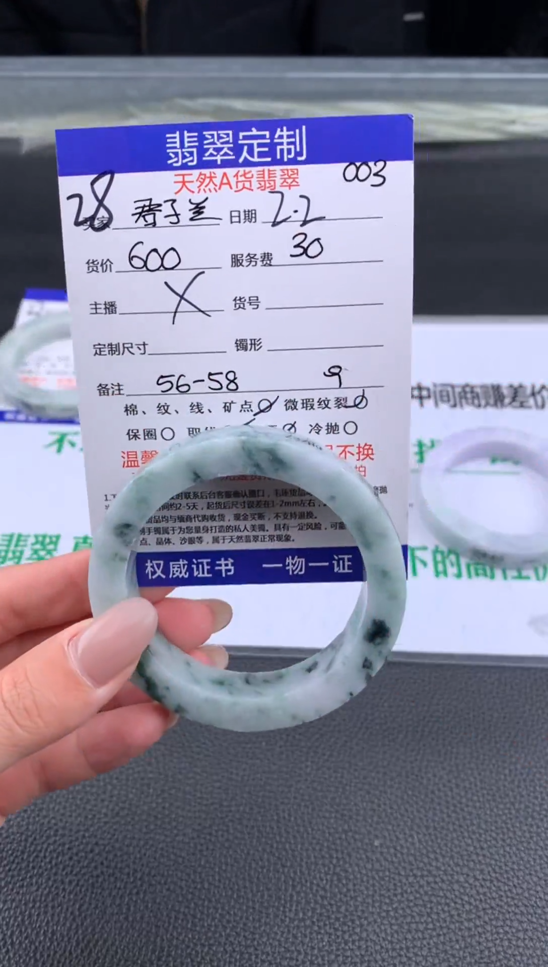 【闪购商品】定制翡翠未镶嵌28#手镯定制链接