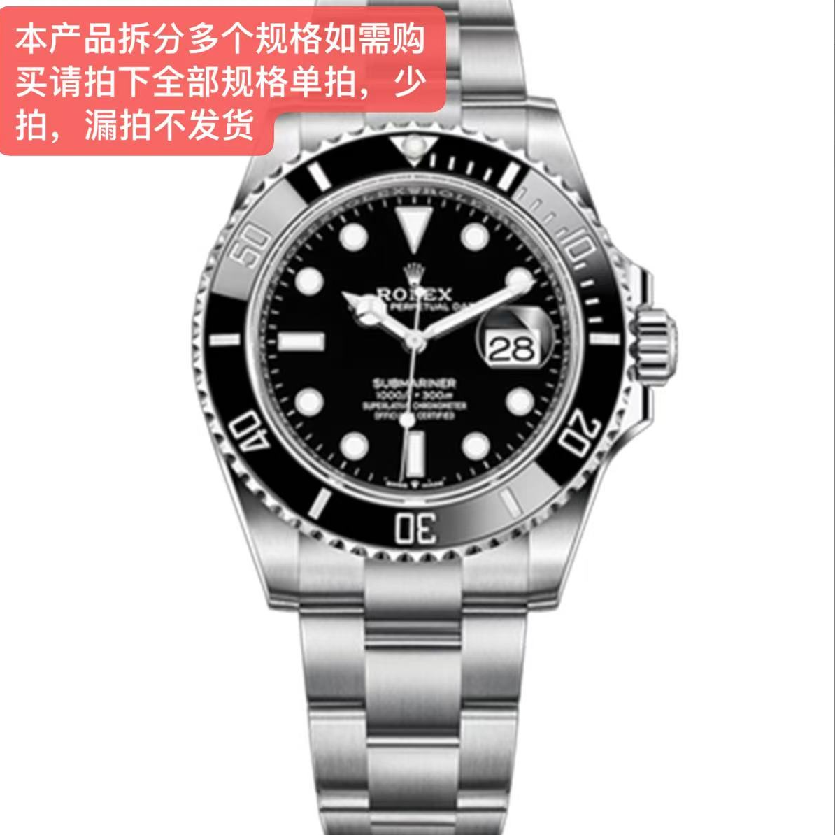 99新 Rolex/劳力士 老佛爷/劳126610/自动/22年全套/补齐sku发货