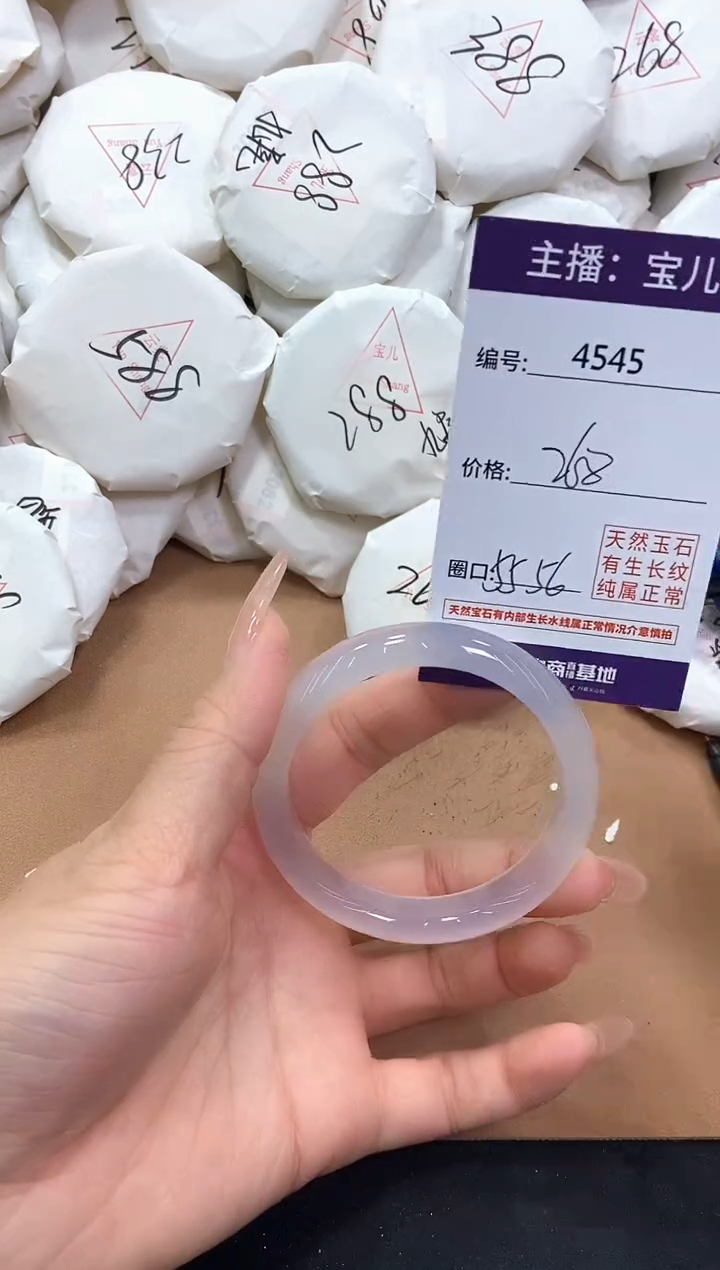 【闪购商品】玛瑙/玉髓手镯未镶嵌4545