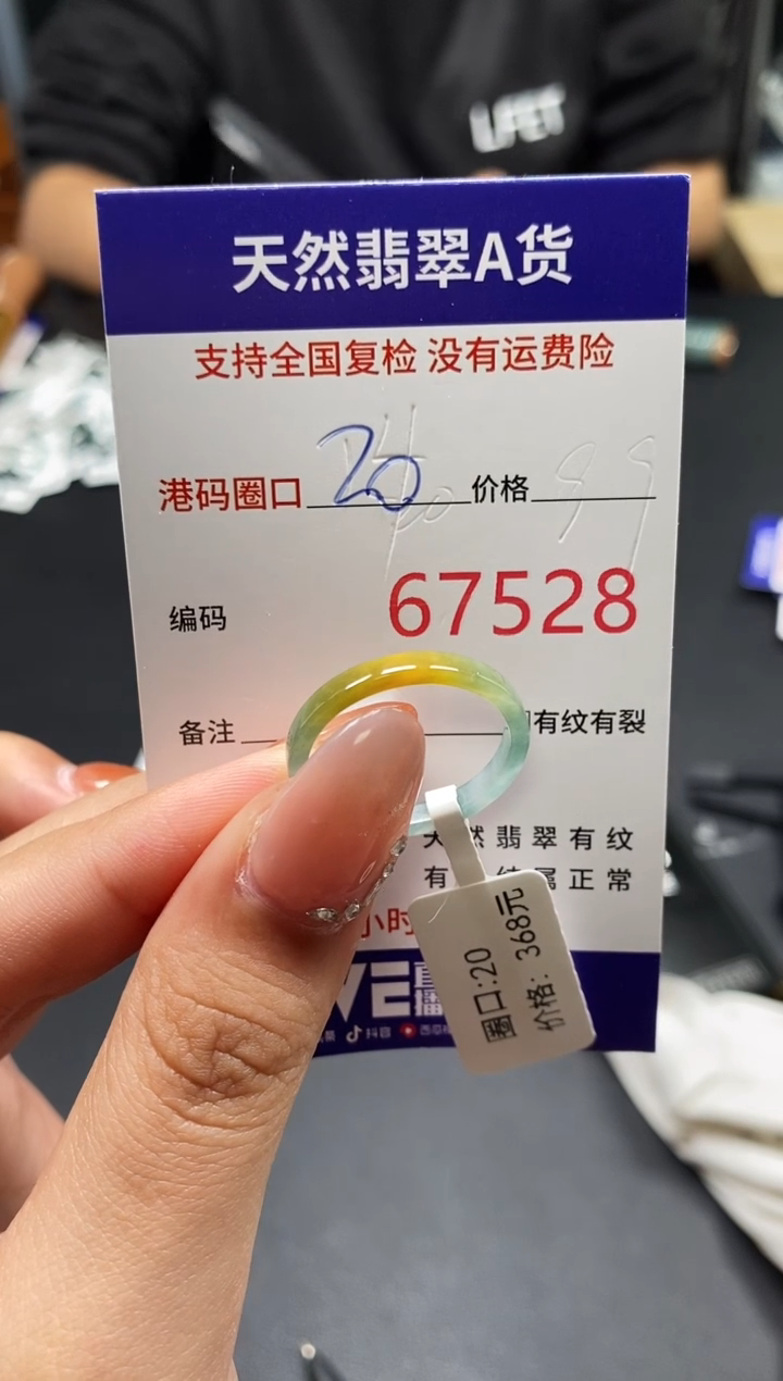 未镶嵌戒指翡翠天然A货翡翠7528