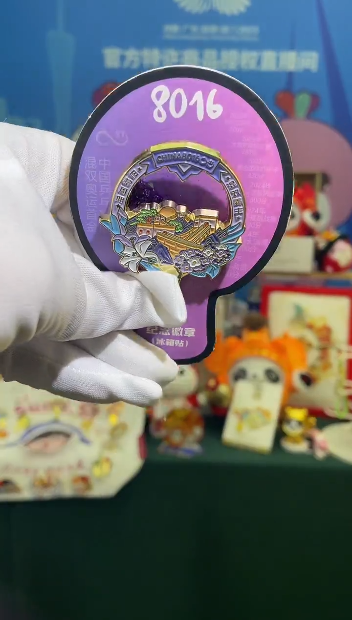 正品8016徽章1枚