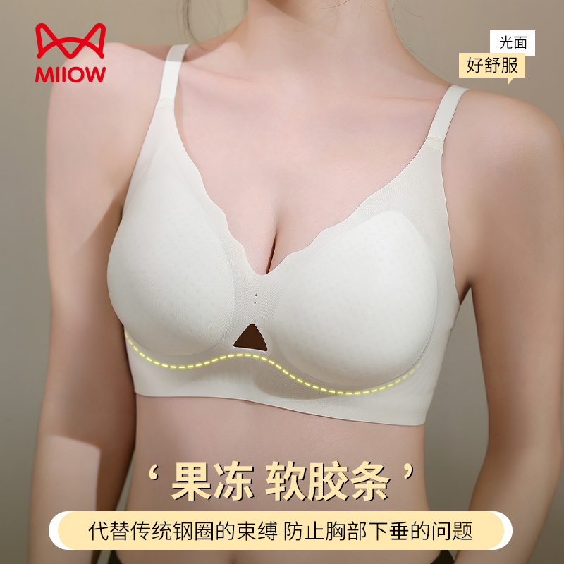 MIIOW CLASSIC/猫人经典无痕内衣女小胸聚拢无钢圈防下垂文胸罩