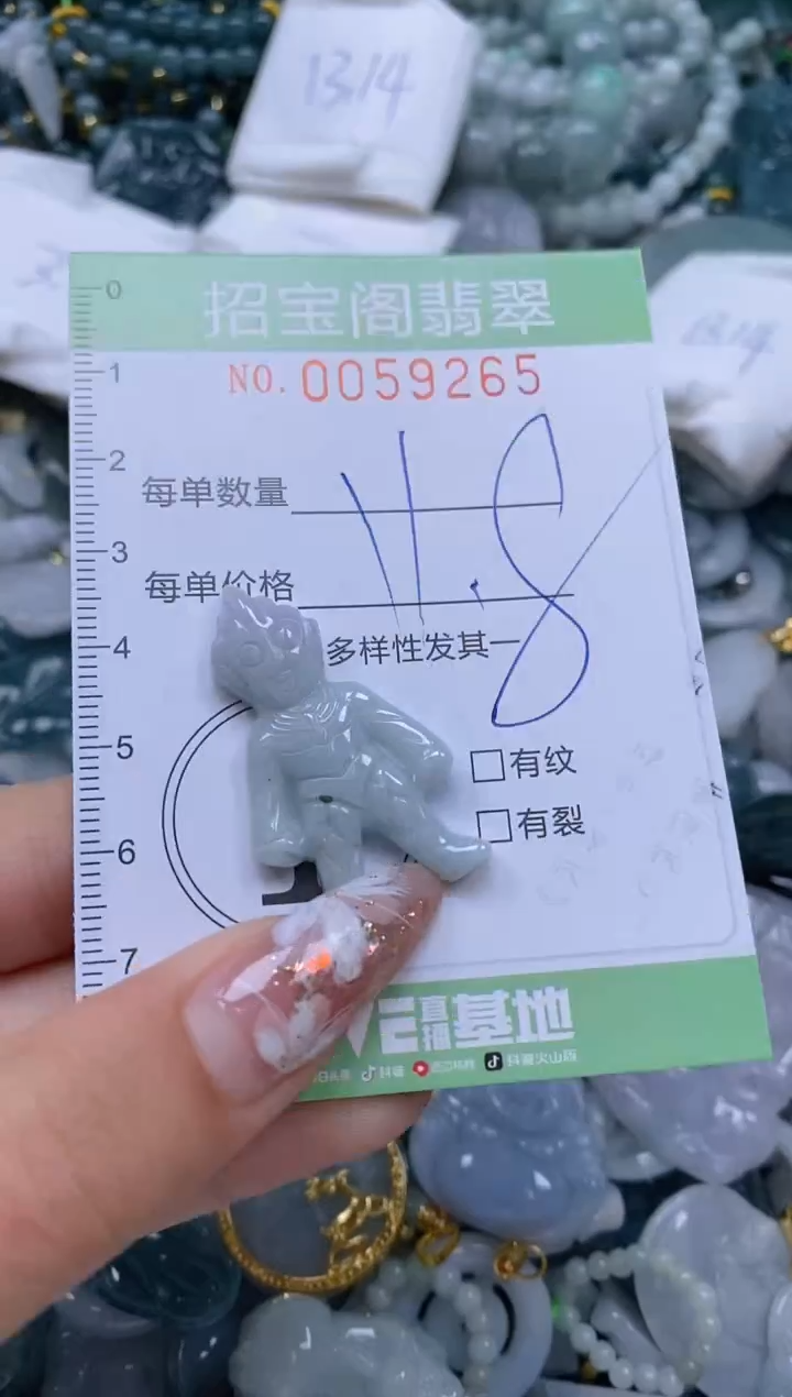【闪购商品】翡翠颈饰未镶嵌闪购0059265