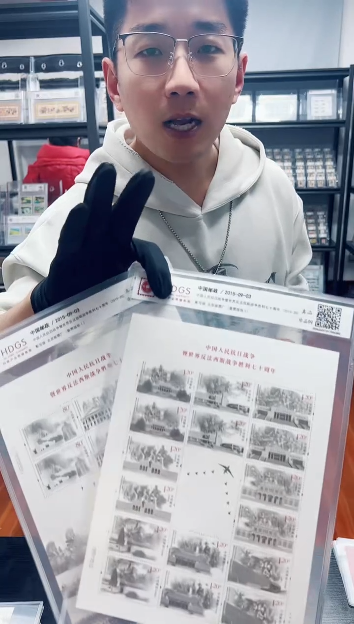 【闪购商品】抗战胜利七十周年《一二套票版张》