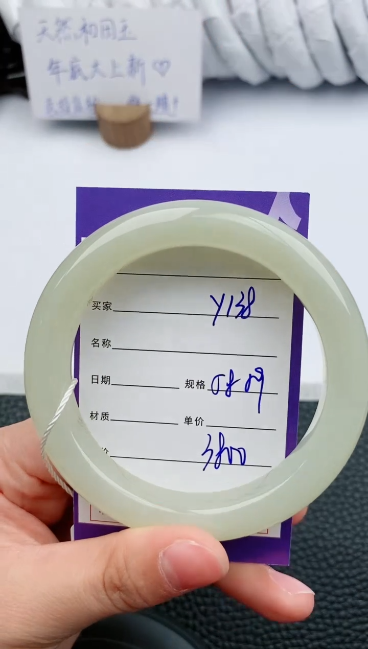 【闪购商品】和田玉手镯未镶嵌138微色差T6