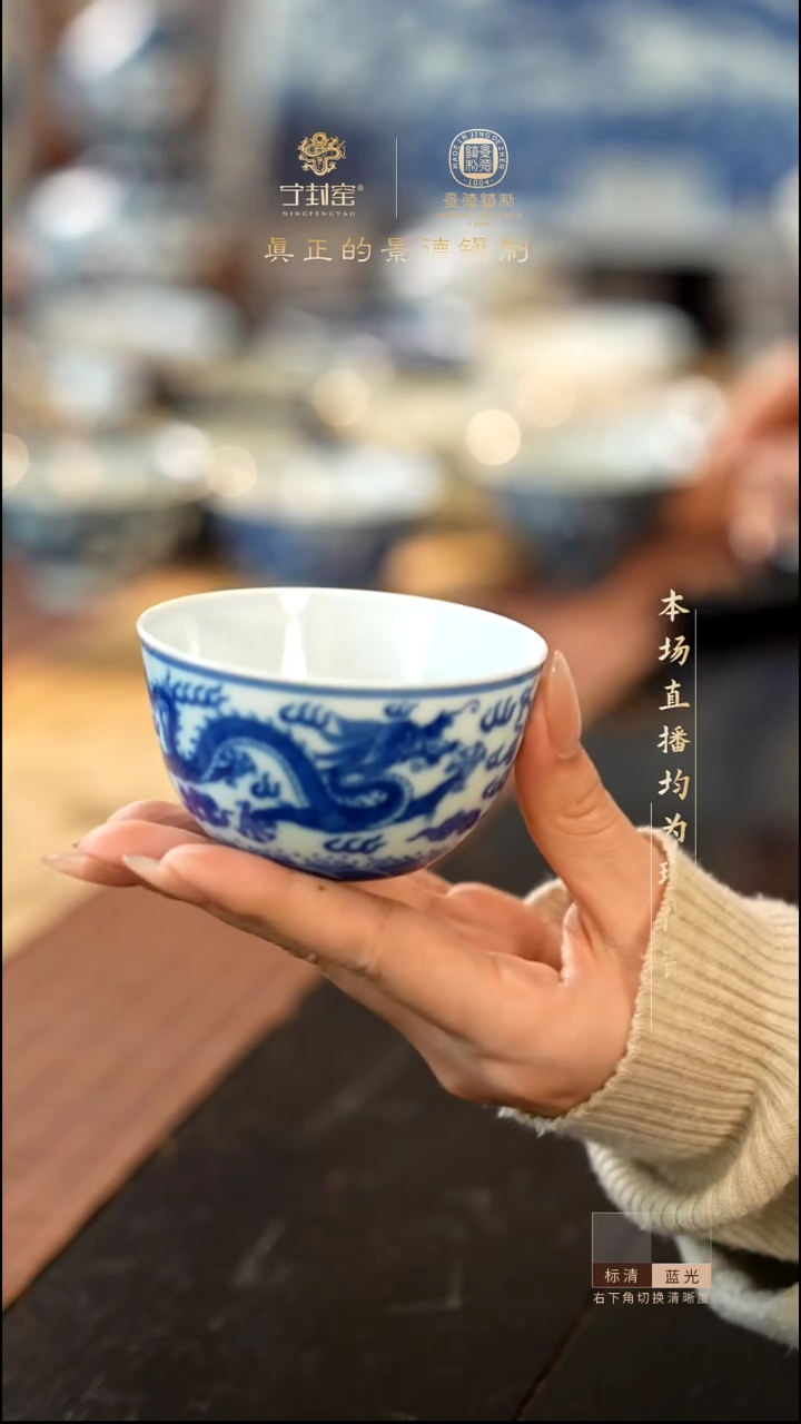 宁封窑青花龙纹单杯