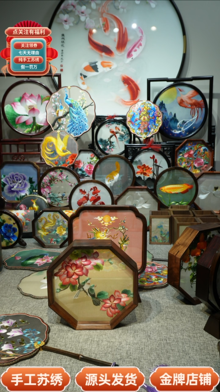 【闪购商品】刺绣纯手工苏绣双面绣