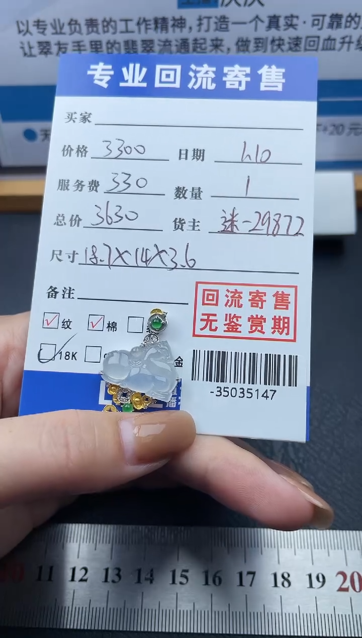 【闪购商品】翡翠颈饰18K金镶嵌多人-35035147