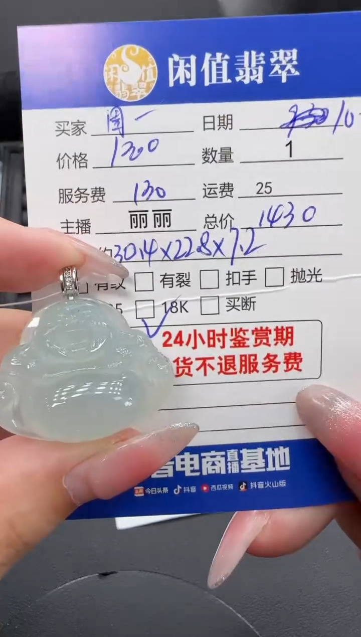 颈饰18K金镶嵌翡翠周***花翡翠吊坠