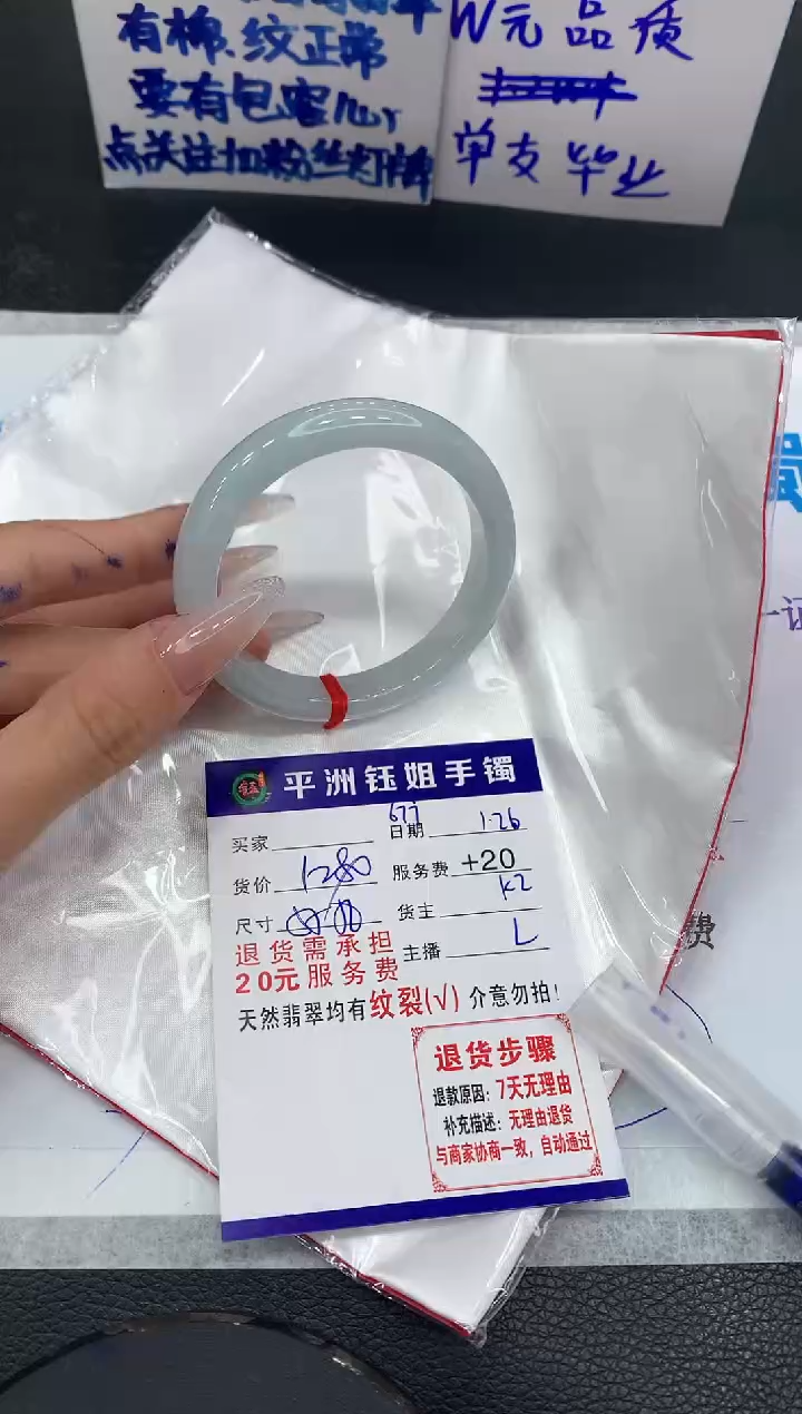 【闪购商品】翡翠手镯未镶嵌111111111