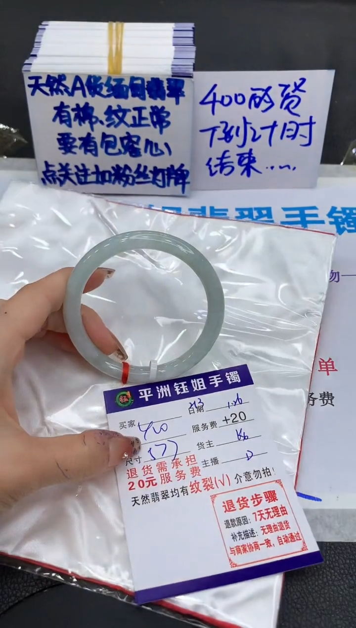 【闪购商品】翡翠手镯未镶嵌11111111111