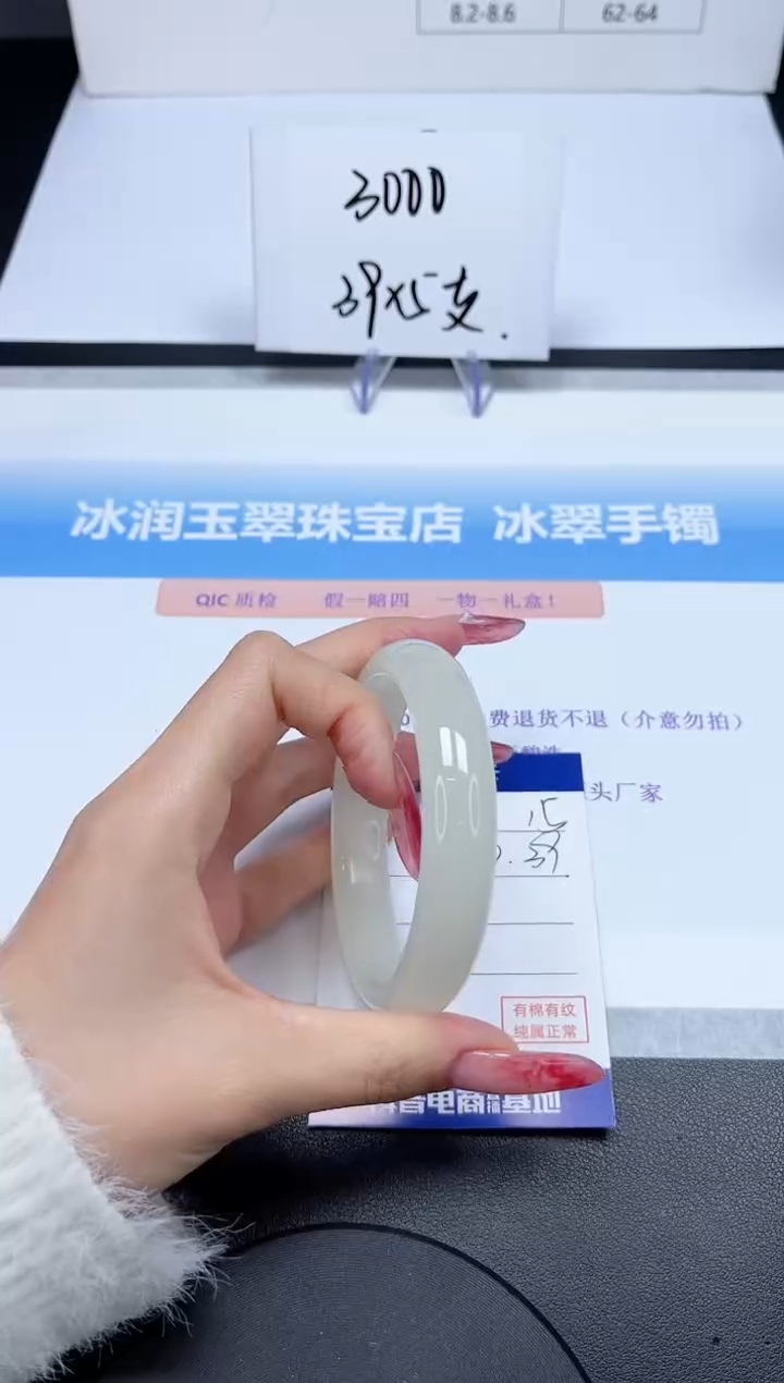 【闪购商品】石英质玉手镯未镶嵌15-60.5