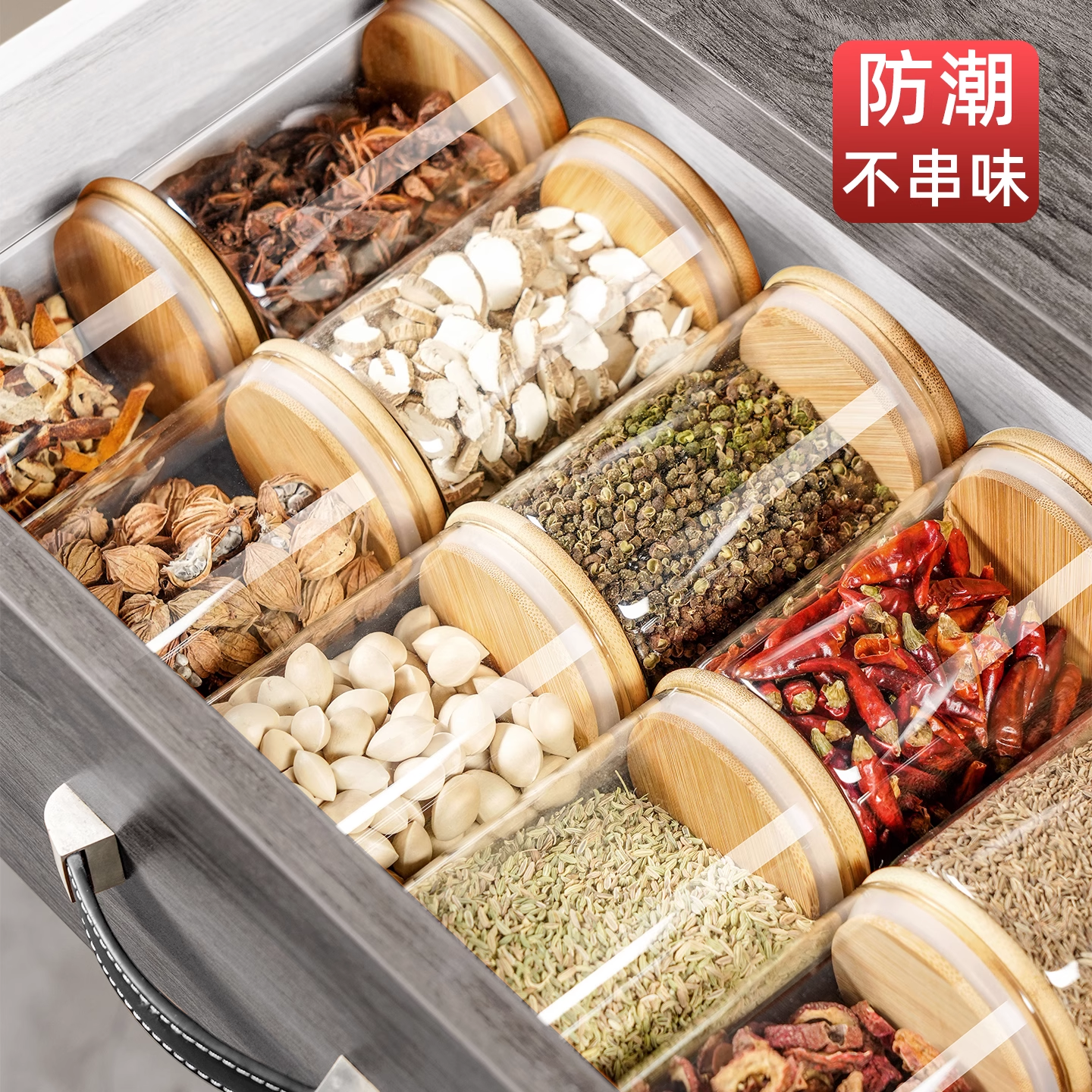 香料罐储存罐调料盒密封调料罐子八角花椒桂皮佐料大料香料收纳盒