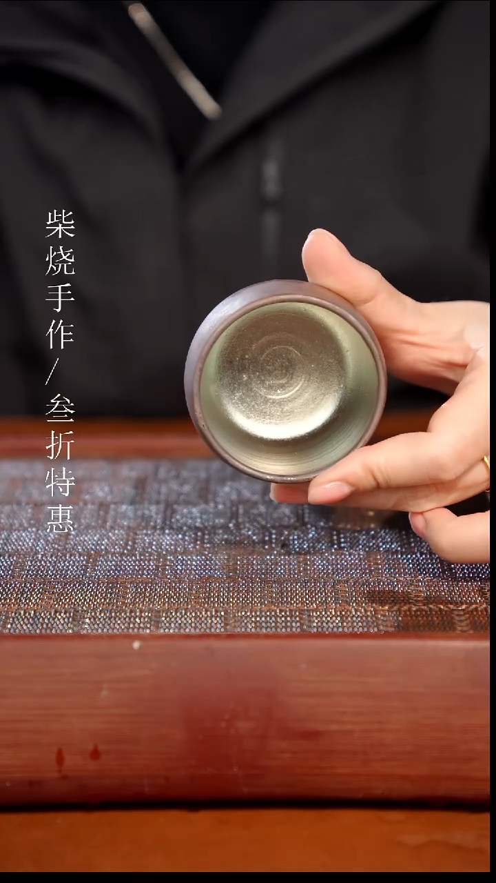 陶瓷奢瓷/瑞寅柴烧茶器（杯子）0002