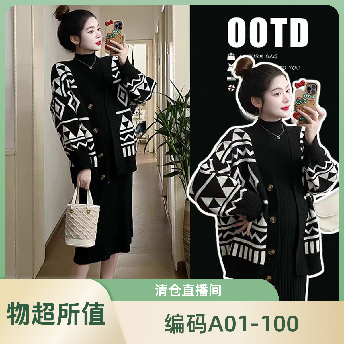 【A01-A100】  2025秋冬时尚针织女装网红系列时尚百搭秋冬套头宽松