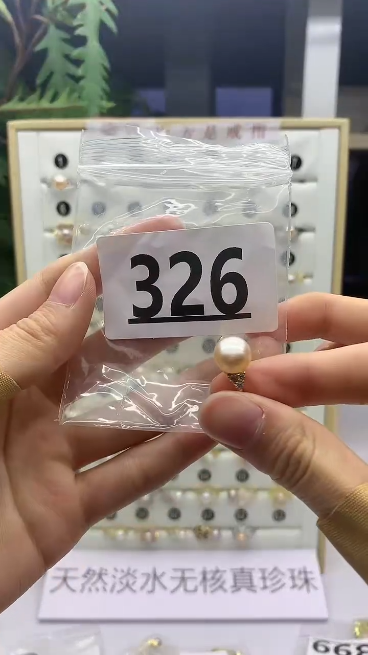 合金珠宝奇石淡水珍珠326