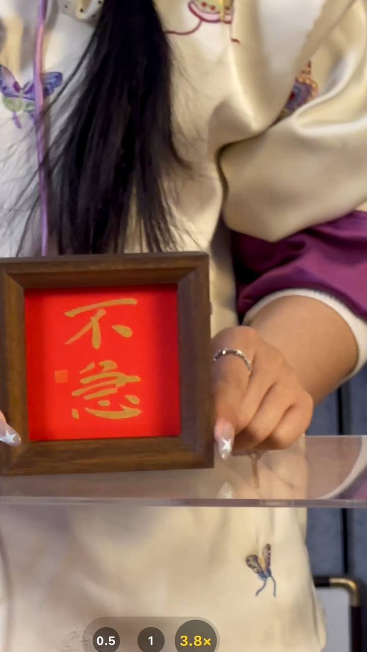 【闪购商品】书法摆台【不急】岳11*11