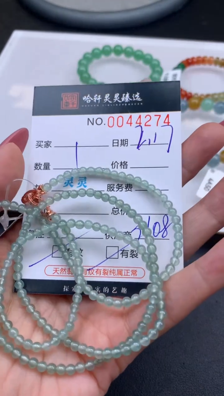 【闪购商品】翡翠挂件未镶嵌哈轩 珠串1（有纹有裂）