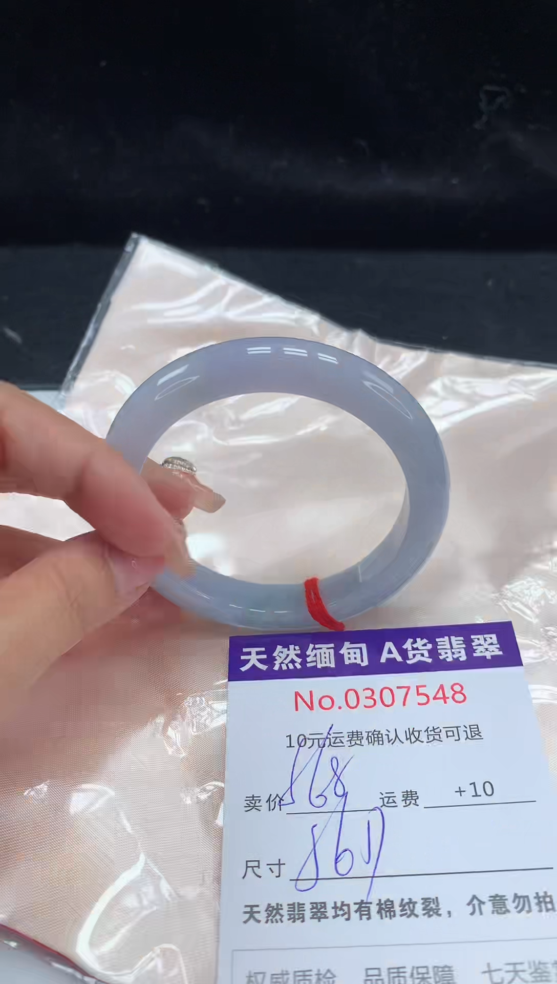 【闪购商品】翡翠手镯未镶嵌有纹，完美者勿拍