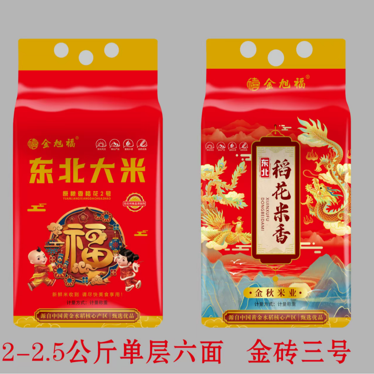 大米稻花米香新鲜米