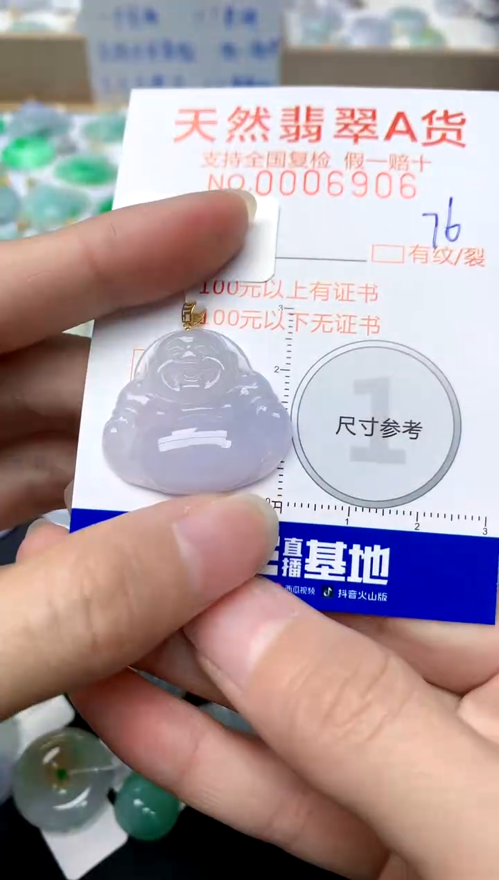 【闪购商品】翡翠颈饰18K金镶嵌76天然A货翡翠