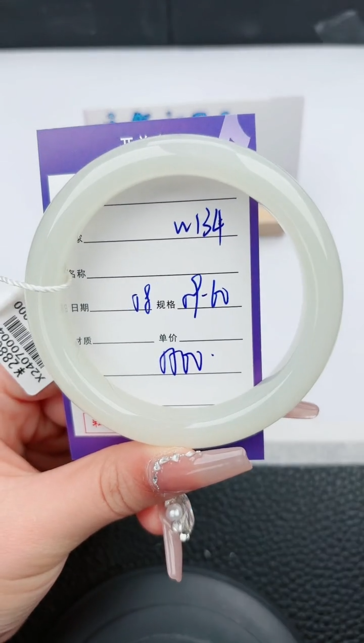 【闪购商品】和田玉手镯未镶嵌134微色差T8