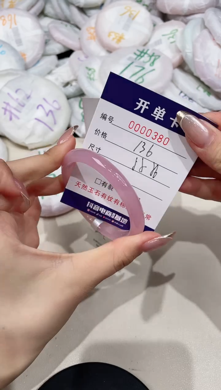 【闪购商品】玛瑙/玉髓手镯未镶嵌380