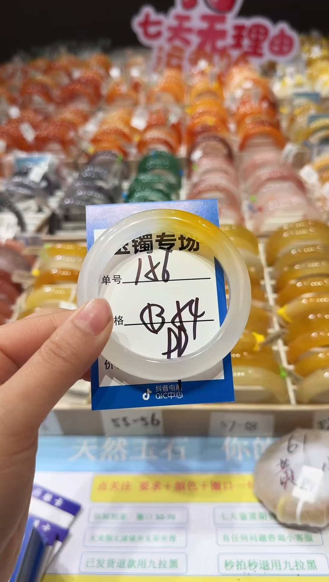 未镶嵌手镯石英质玉156  53-54