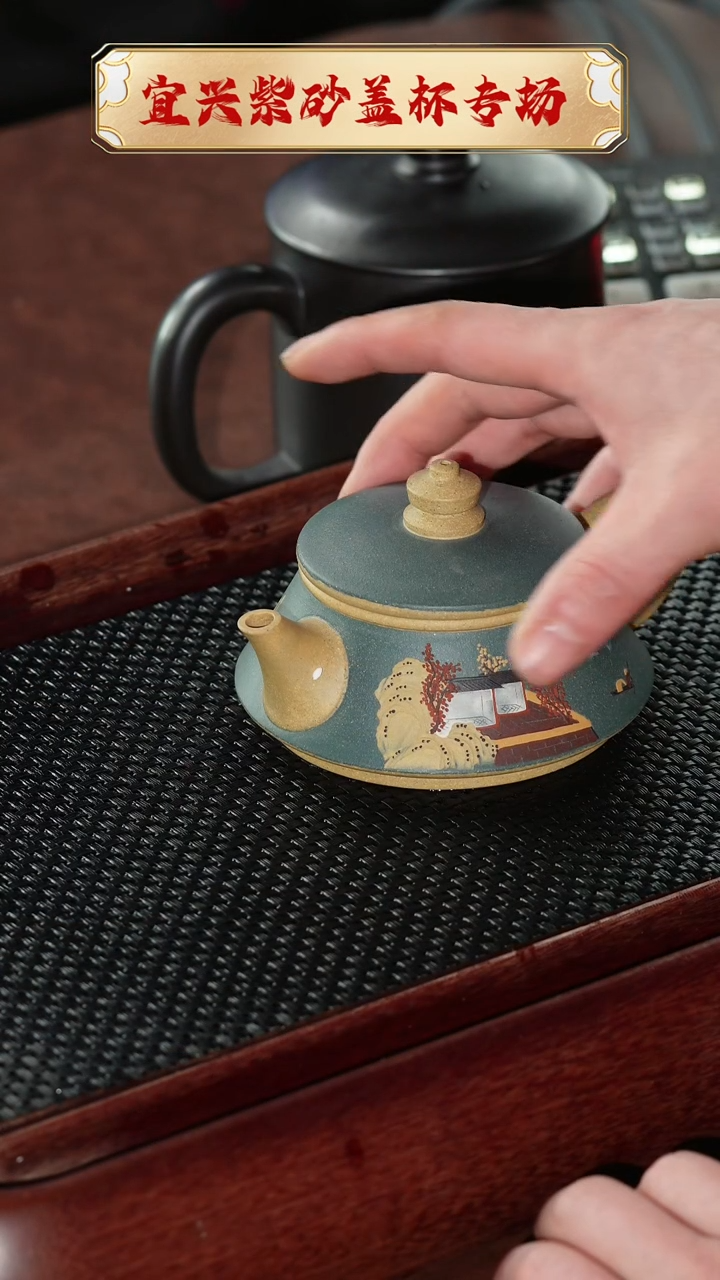 【闪购商品】紫砂茶杯绿粉浆泥绘山水@@CH01441