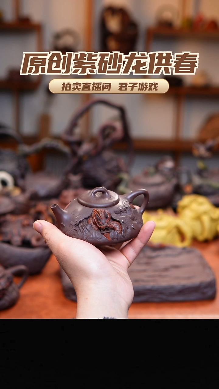 茶壶紫砂元***玩青砂志原创紫砂作品