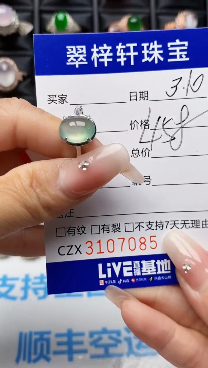 【闪购商品】翡翠戒指银S925镶嵌7085