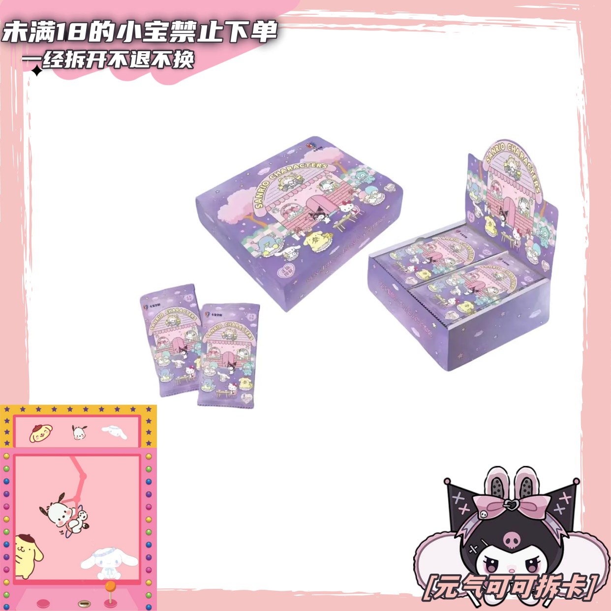 【可の4弹1】卡宝正版授权《三丽鸥家族》四宫格小卡册一本~ 