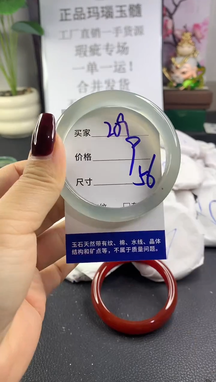 手镯玛瑙/玉髓未镶嵌209