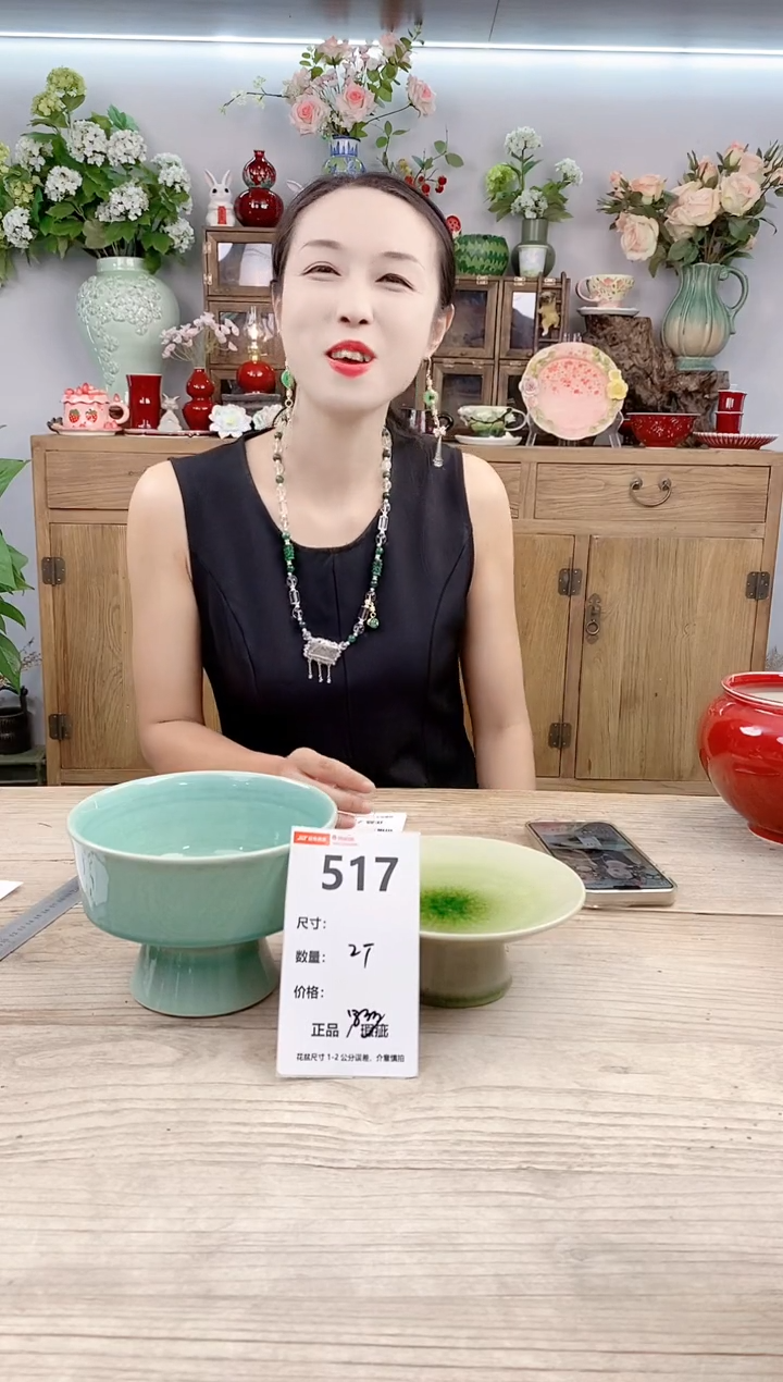 小玩子花盆直播号517