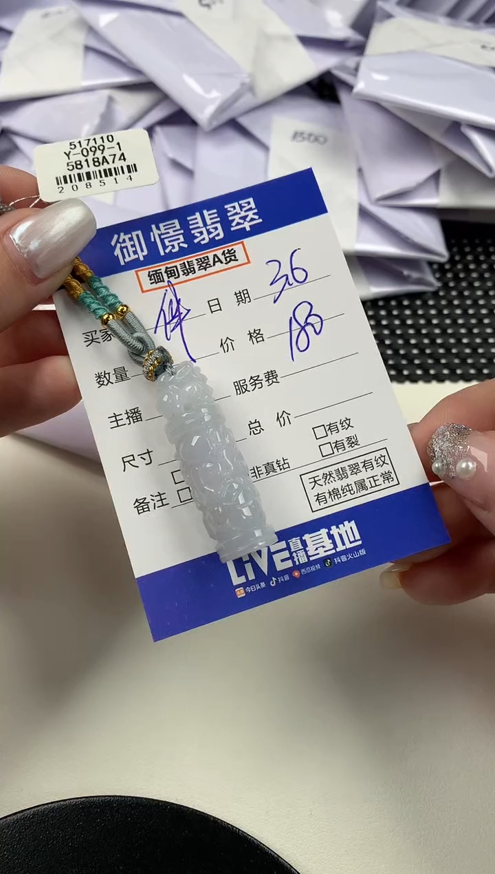 【闪购商品】翡翠颈饰未镶嵌天然翡翠 13