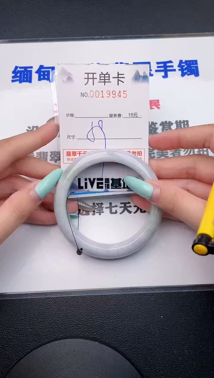 翡翠手镯未镶嵌45