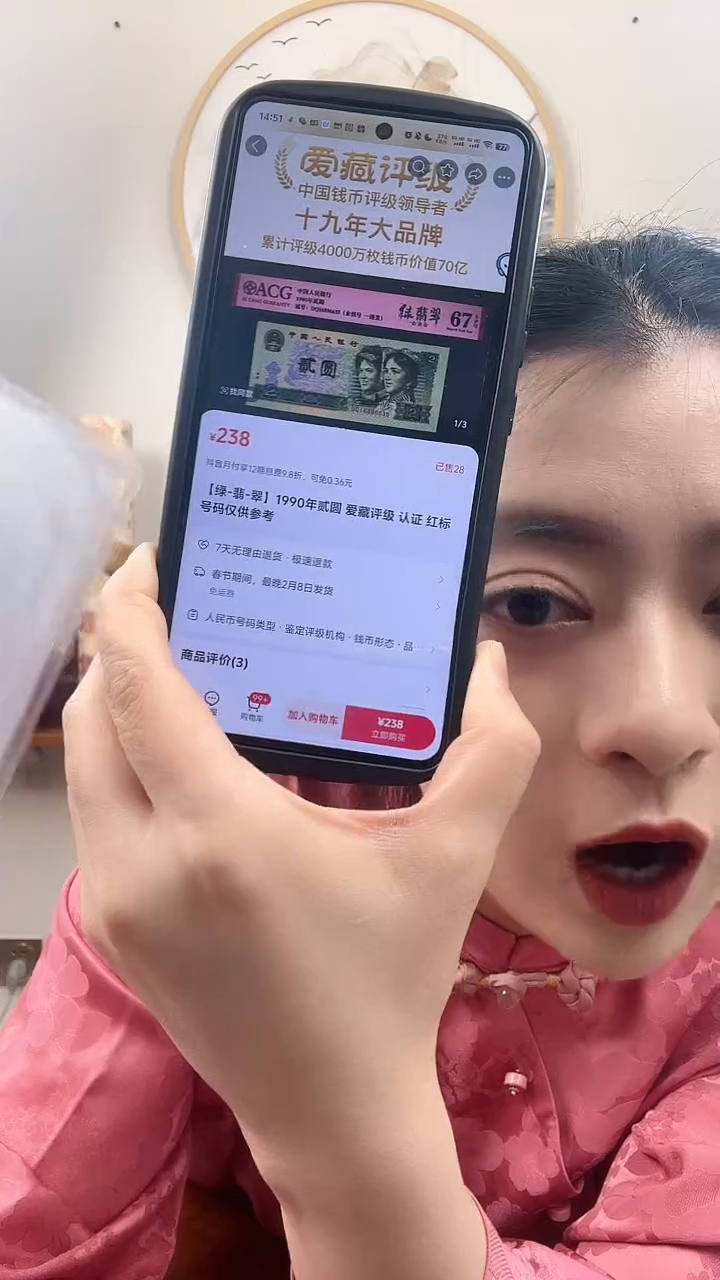 【闪购商品】第三套人民币 长江大桥贰角 溢墨 首发冠