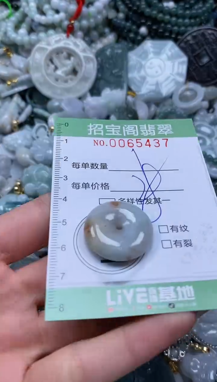 【闪购商品】翡翠颈饰未镶嵌闪购0065437