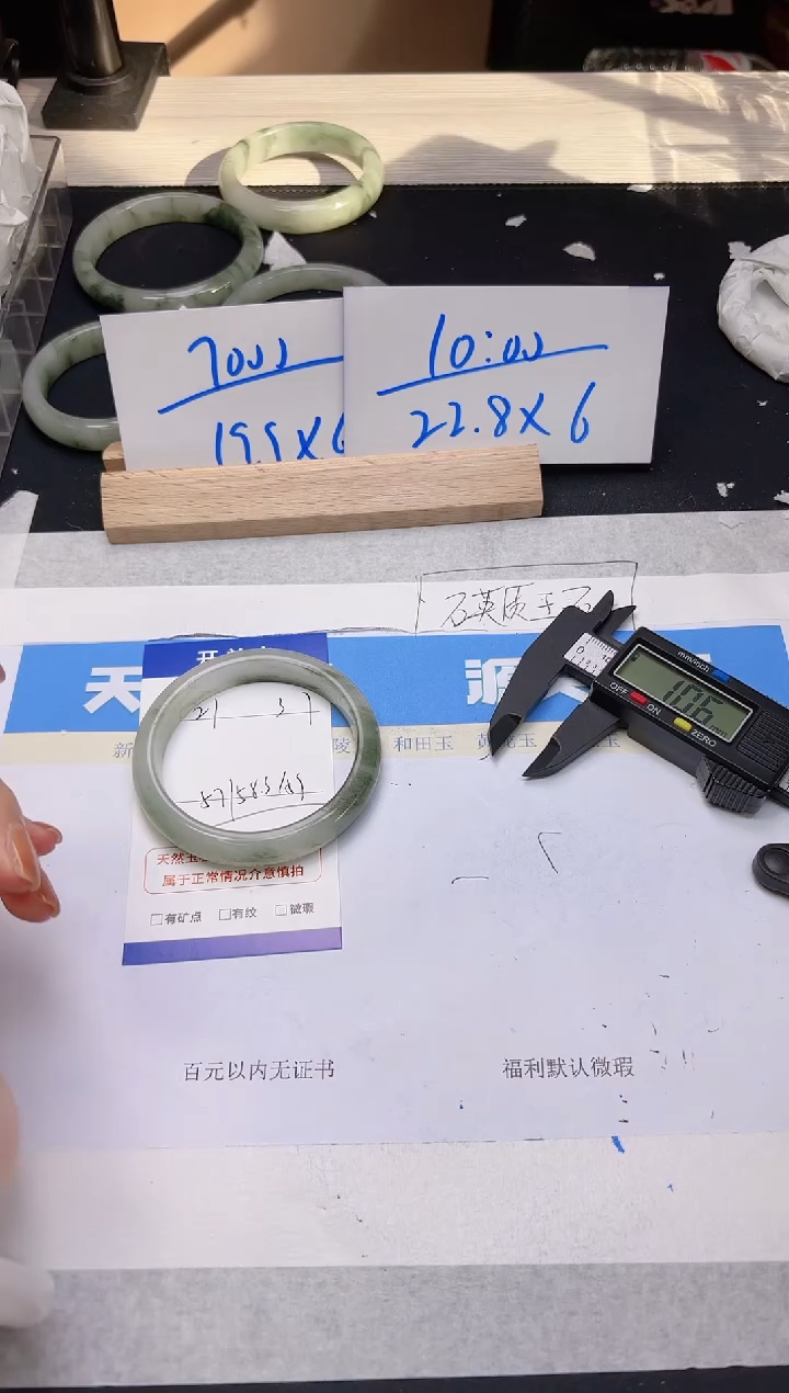 【闪购商品】石英质玉手镯未镶嵌21