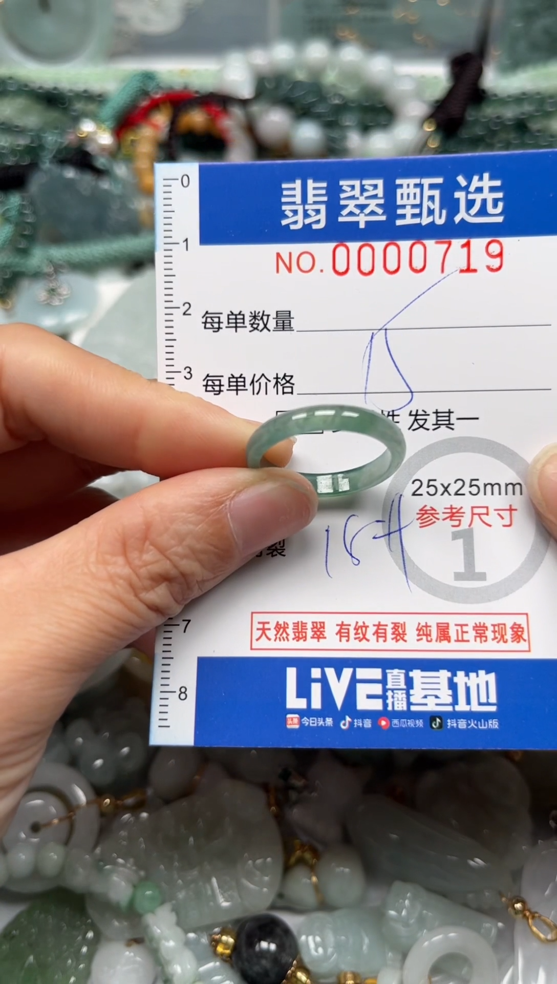 【闪购商品】翡翠颈饰未镶嵌00..0719
