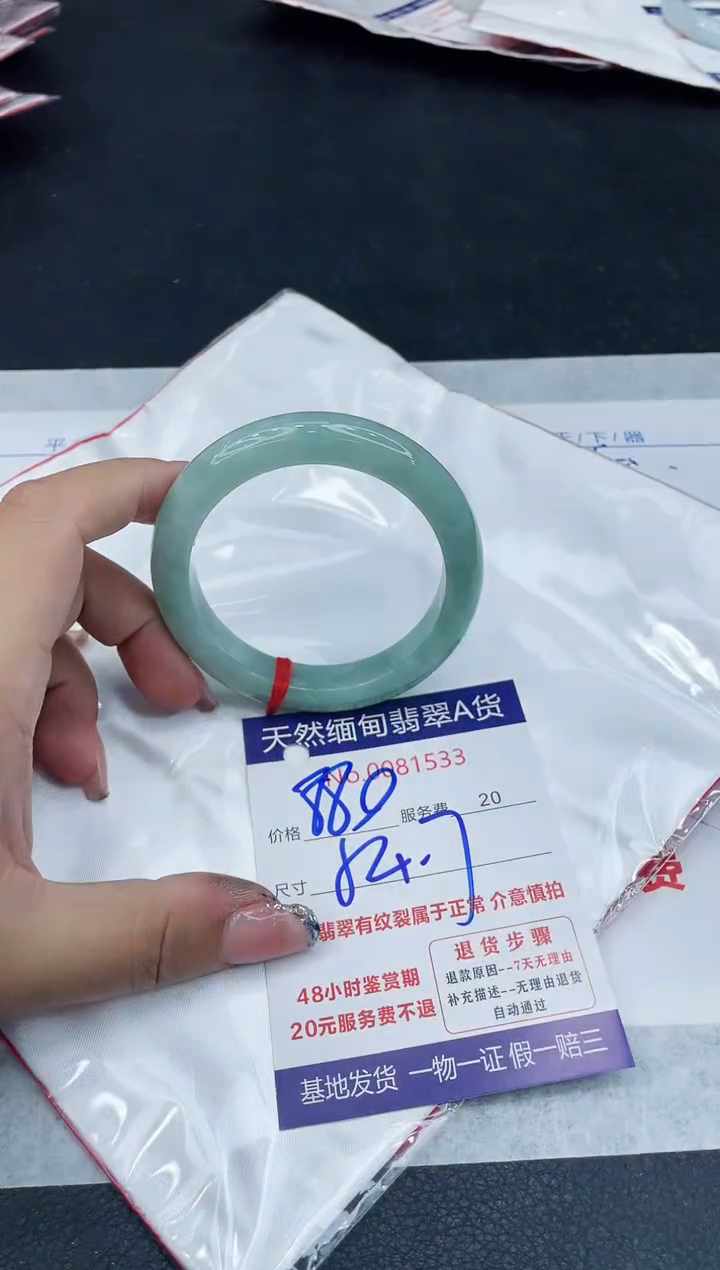 【闪购商品】翡翠手镯未镶嵌888888888888