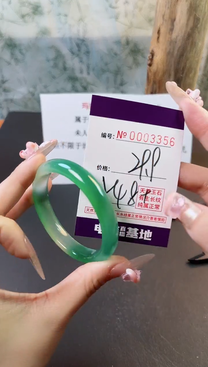 【闪购商品】玛瑙/玉髓手镯未镶嵌3356