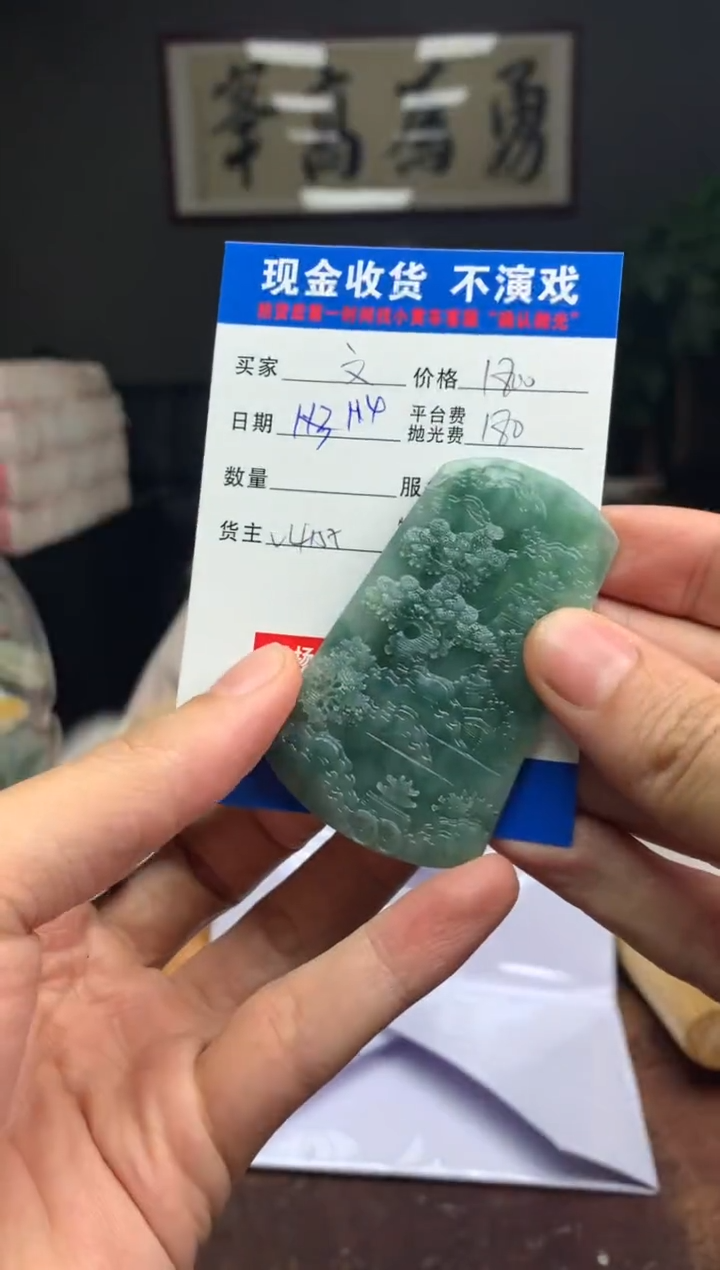 【闪购商品】定制翡翠未镶嵌SYD88935